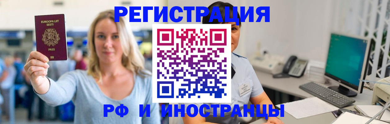 регистрация в Балахне