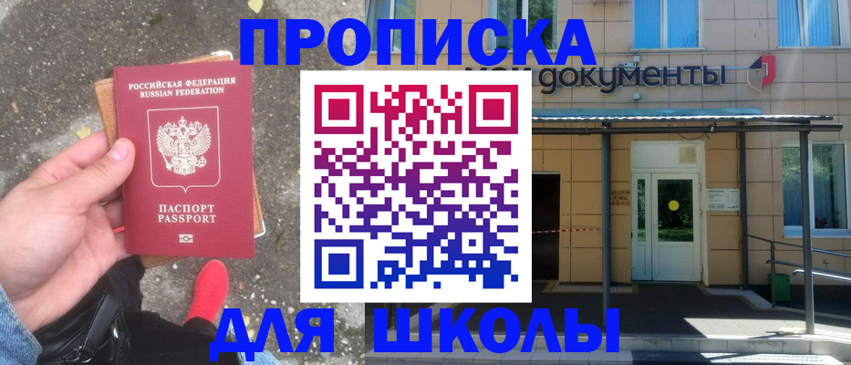 прописка в квартире в Балахне