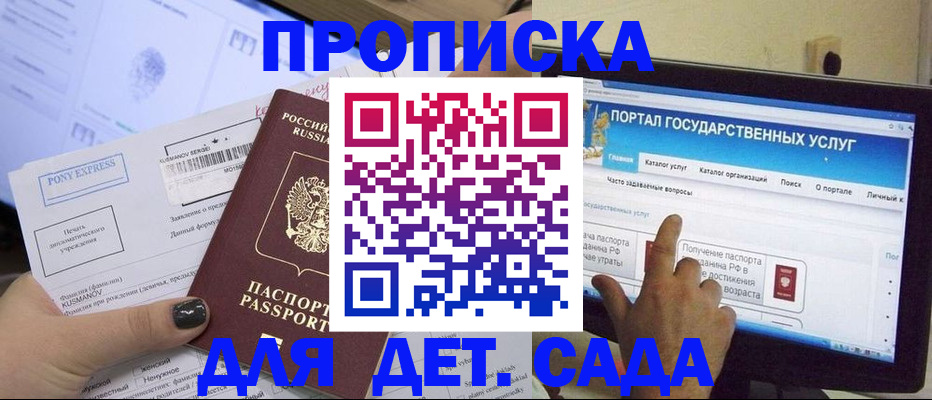 прописка от собственника в Балахне