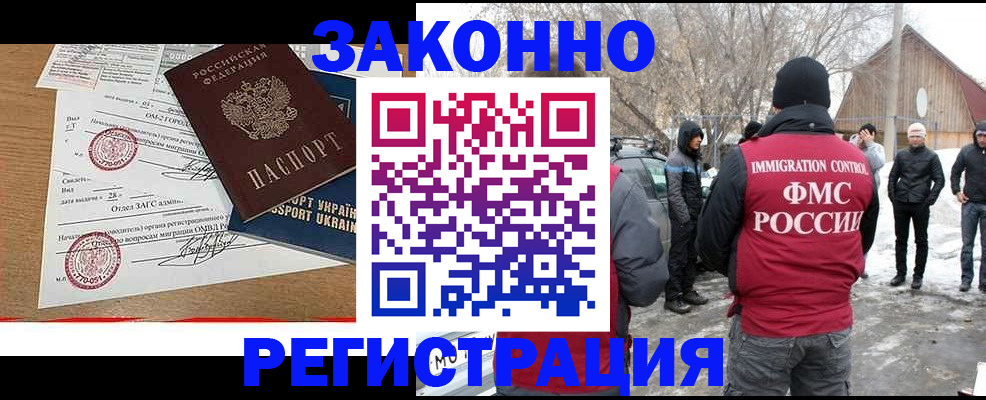 временная регистрация гарантия в Балахне